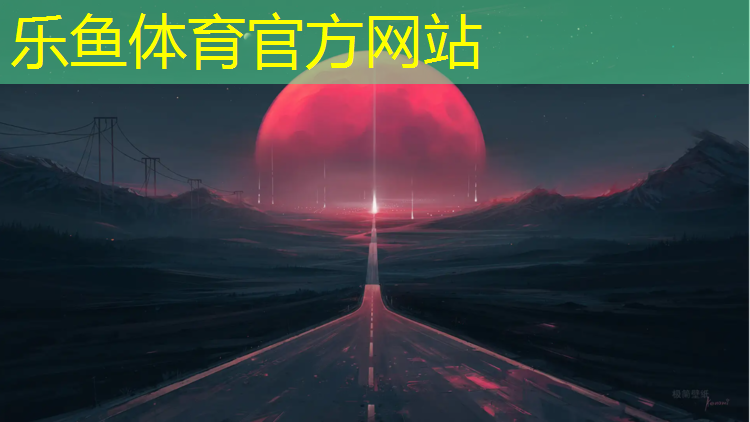 <strong>乐鱼体育,吉安球场塑胶跑道施工</strong>