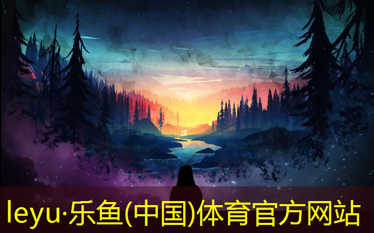 乐鱼体育,扶绥新国标塑胶跑道