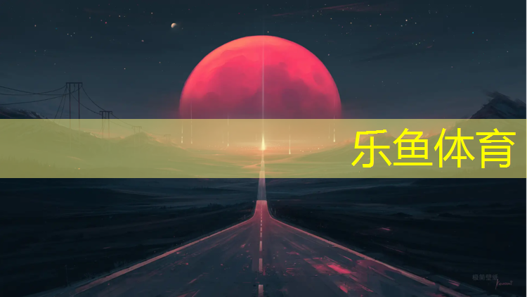 塑胶跑道网页