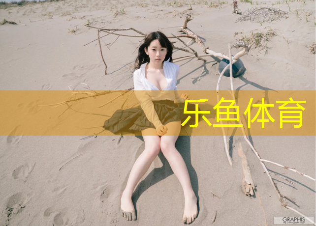 东阿广场塑胶跑道