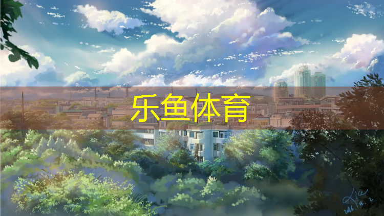 伊利塑胶跑道价格