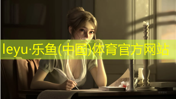 要做塑胶跑道