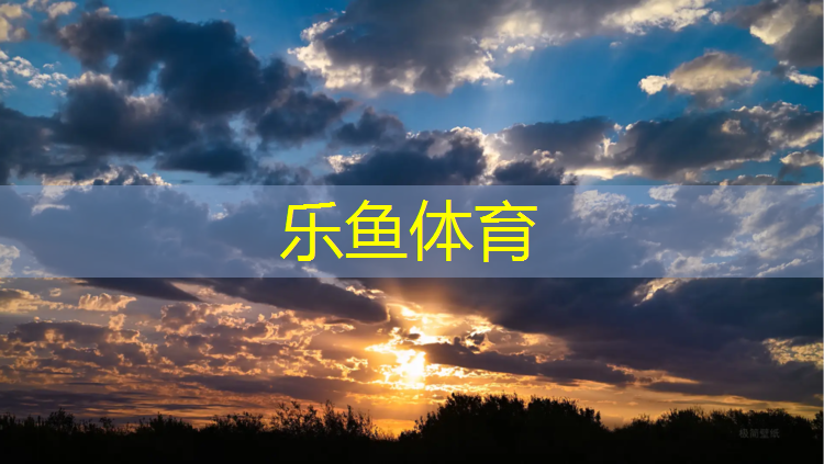 淮安塑胶跑道制造价格多少_