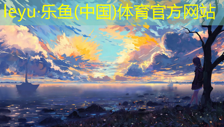 体操垫游戏的缘起