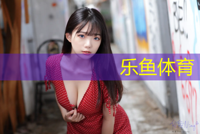 踩到学校塑胶跑道