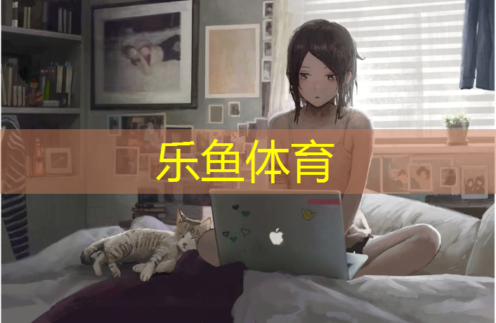伊宁标准塑胶跑道面积多少_