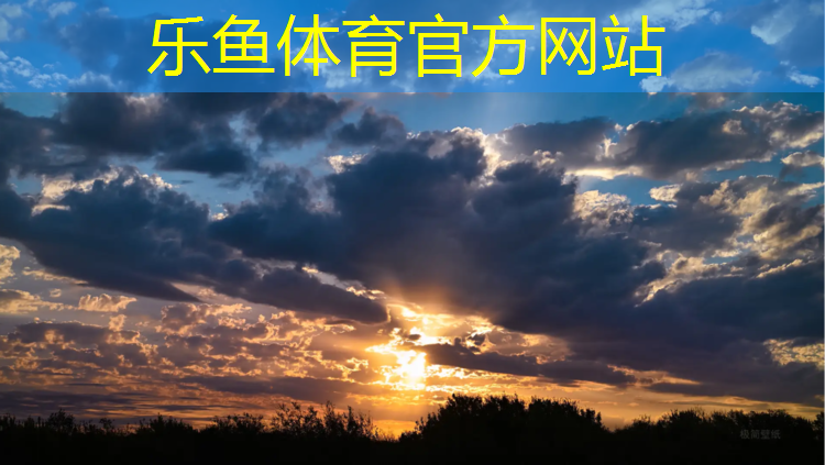 值得信赖塑胶跑道