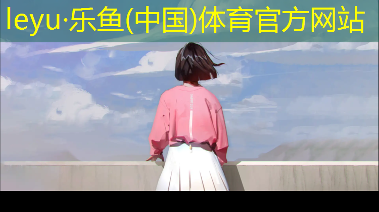 东阳亲子公园塑胶跑道