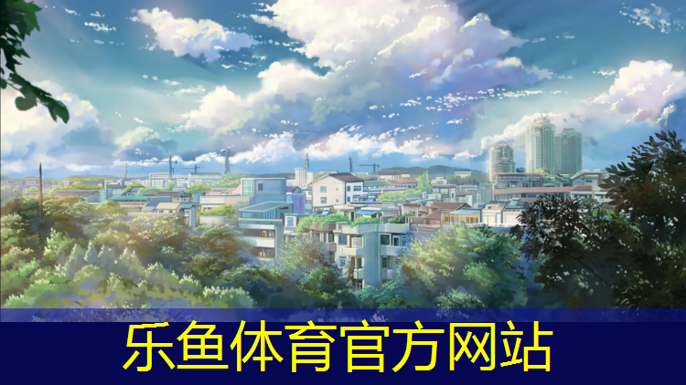 塑胶跑道摔倒擦伤有脓水