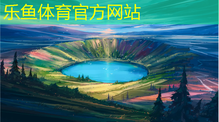 临江门社区塑胶跑道