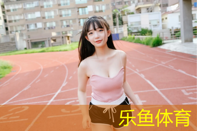 嘉祥全塑型塑胶跑道价格