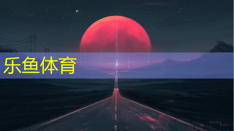 宜宾环保塑胶跑道施工