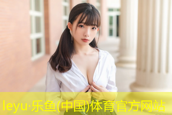 塑胶跑道基础分类图集