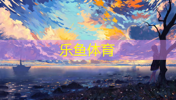 烟台塑胶跑道定制
