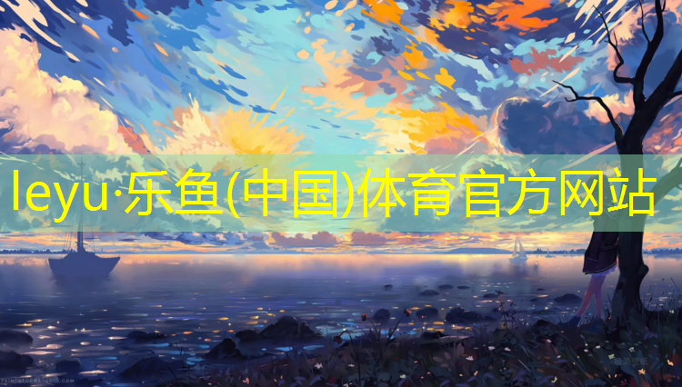 比亚迪排污塑胶跑道安装