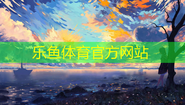 塑胶跑道对学生