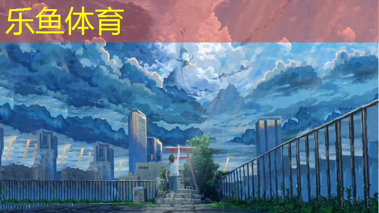 塑胶跑道成分含量表图