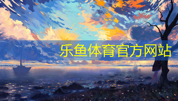 乌苏公园塑胶跑道