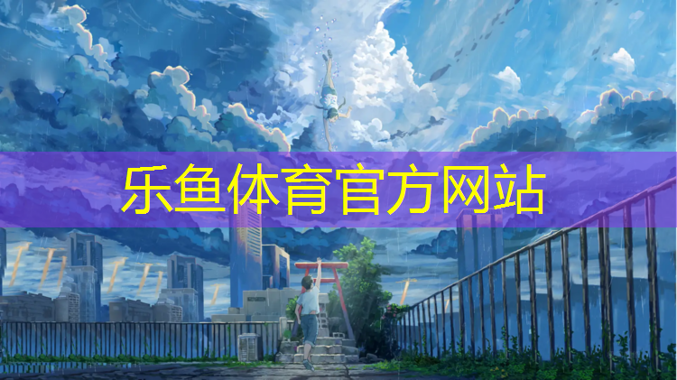 吴江透气型塑胶跑道