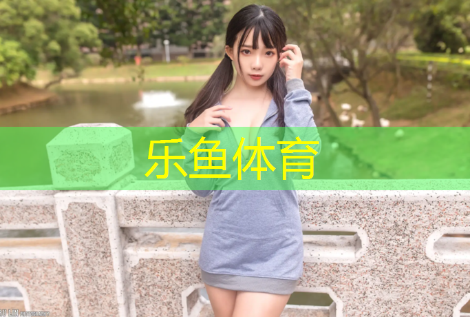 郧阳区定制塑胶跑道