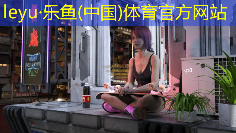 沈阳仿真草坪塑胶跑道