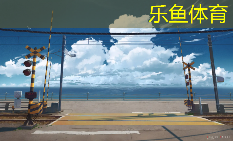 濮阳混合型塑胶跑道