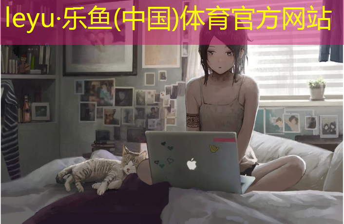 盘锦室外塑胶跑道价格