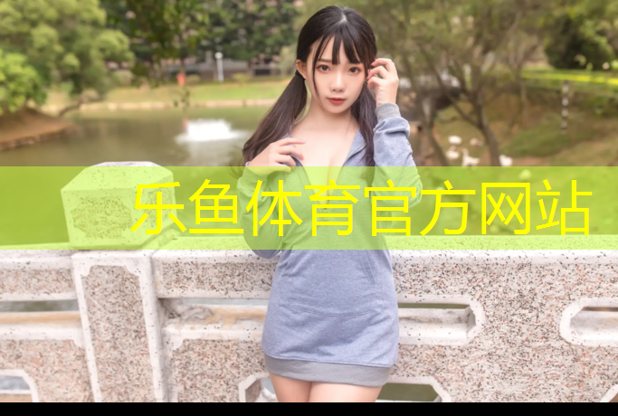 福州型塑胶跑道