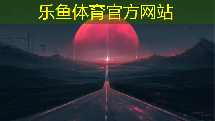 东莞塑胶跑道面料施工