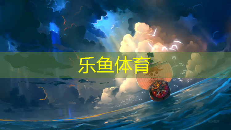 绿色塑胶跑道垫片厚度多少_