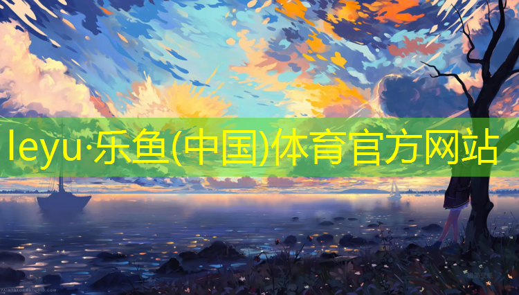 体操垫如何发展柔韧力